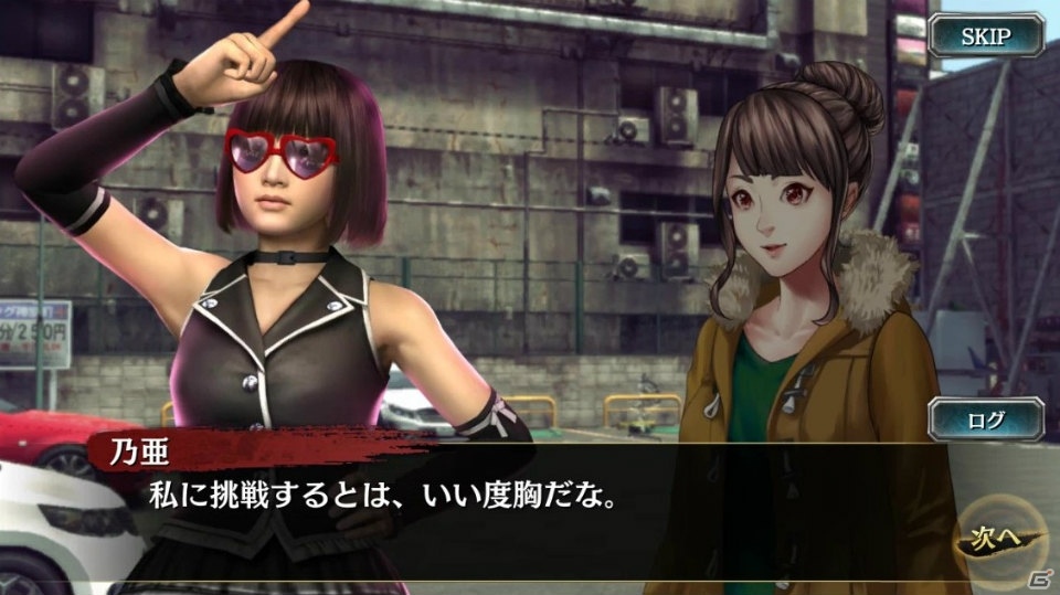 「龍が如く ONLINE」亜門丈と亜門乃亜が新SSRで登場する「救援イベントステップアップ極ガチャ」が開催！の画像4