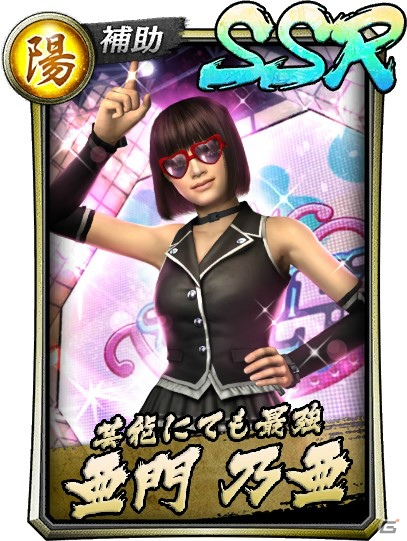 「龍が如く ONLINE」亜門丈と亜門乃亜が新SSRで登場する「救援イベントステップアップ極ガチャ」が開催！の画像5