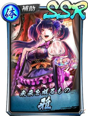 「龍が如く ONLINE」亜門丈と亜門乃亜が新SSRで登場する「救援イベントステップアップ極ガチャ」が開催！の画像7