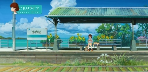 田舎ライフが楽しめる育成シミュレーション「こもりライフ」が2020年夏に配信決定！紹介PVも公開の画像1