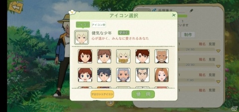 田舎ライフが楽しめる育成シミュレーション「こもりライフ」が2020年夏に配信決定！紹介PVも公開の画像3