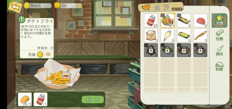 田舎ライフが楽しめる育成シミュレーション「こもりライフ」が2020年夏に配信決定！紹介PVも公開の画像9
