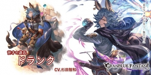 「グランブルーファンタジー」レジェンドガチャ更新でスツルム、ドランクが登場！の画像3