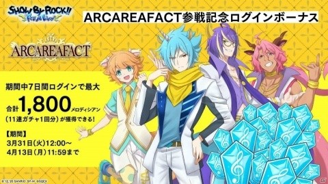 「SHOW BY ROCK!! Fes A Live」ついに「ARCAREAFACT」が参戦！イベント「舞うは花びら？札束か！？ お花見ライブツアー」が開催の画像2
