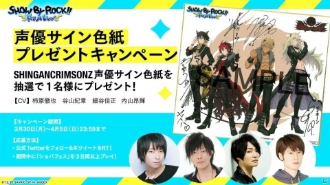 「SHOW BY ROCK!! Fes A Live」ついに「ARCAREAFACT」が参戦！イベント「舞うは花びら？札束か！？ お花見ライブツアー」が開催の画像9