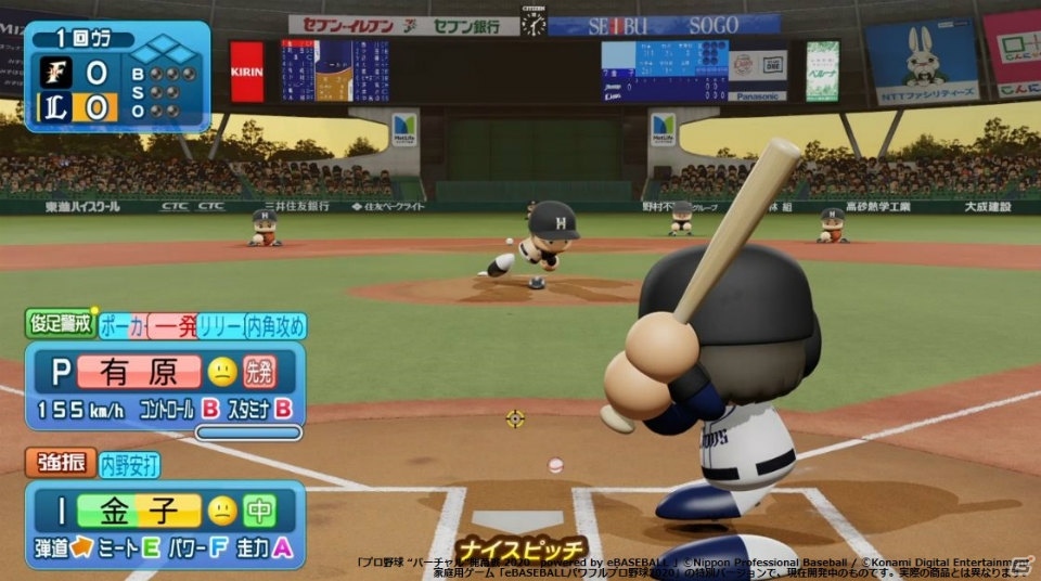 「プロ野球“バーチャル”開幕戦2020」が開催！第1カードよりヤクルトvs阪神戦と西武vs日本ハム戦の公式試合レポートが到着の画像14
