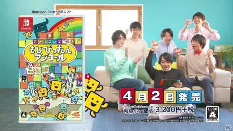「ことばのパズル もじぴったんアンコール」東大クイズ王の伊沢拓司さんら「QuizKnock」を起用したCMが公開！の画像1