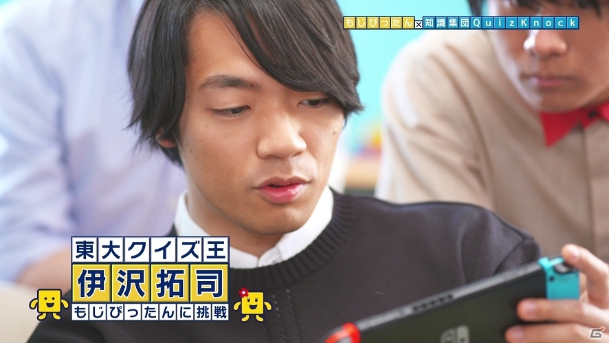 「ことばのパズル もじぴったんアンコール」東大クイズ王の伊沢拓司さんら「QuizKnock」を起用したCMが公開！の画像2