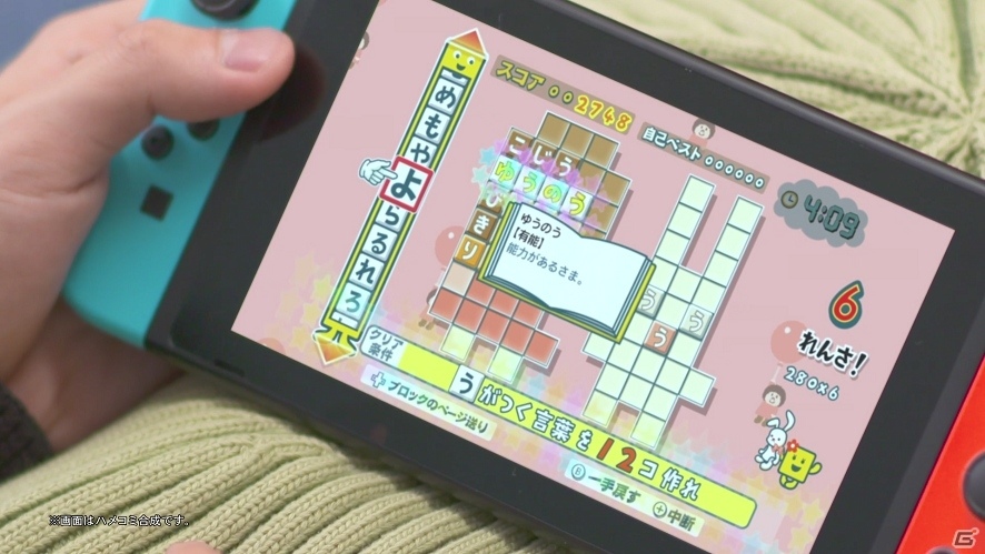 「ことばのパズル もじぴったんアンコール」東大クイズ王の伊沢拓司さんら「QuizKnock」を起用したCMが公開！の画像3