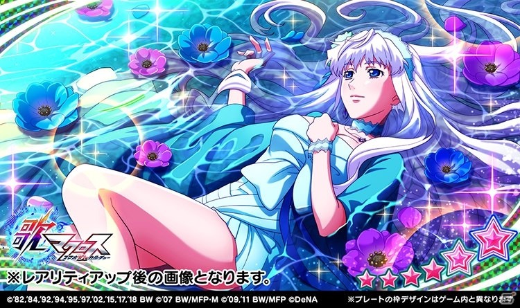 歌マクロス スマホdeカルチャー ランカ リーの新衣装 クロスオーバー チャーム が登場 Gamer