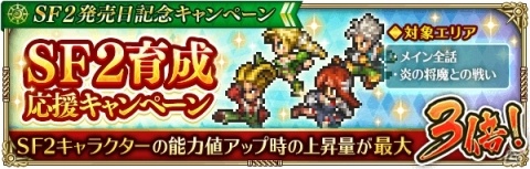 「ロマンシング サガ リ・ユニバース」新機能「ギルド」が実装！「サガ フロンティア2」発売日記念キャンペーンも開催の画像15