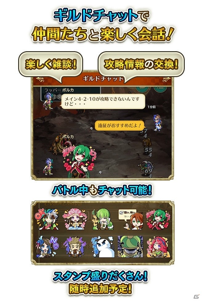 「ロマンシング サガ リ・ユニバース」新機能「ギルド」が実装！「サガ フロンティア2」発売日記念キャンペーンも開催の画像2