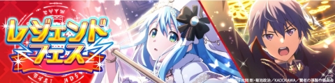 「賢者の孫 ～究極魔法伝説～」SSR【水辺に佇む無垢なる聖女】シシリーなどが登場するレジェンドフェスが開催！の画像1