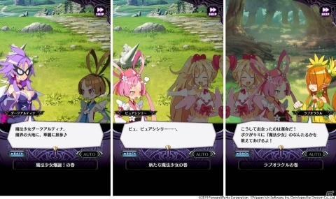 「魔界戦記ディスガイアRPG」ストーリーイベント「魔法少女ピュアピュアーズ☆～サクラに花を咲かせましょう～」が開催！の画像2