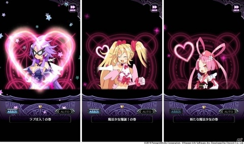 「魔界戦記ディスガイアRPG」ストーリーイベント「魔法少女ピュアピュアーズ☆～サクラに花を咲かせましょう～」が開催！の画像3