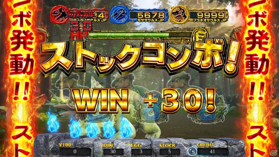 マスメダルプッシャーゲームシリーズ最新作「ダイノキングビクトリー