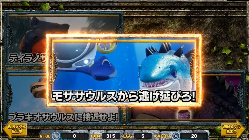 マスメダルプッシャーゲームシリーズ最新作「ダイノキングビクトリー」が3月下旬より稼働開始！の画像4