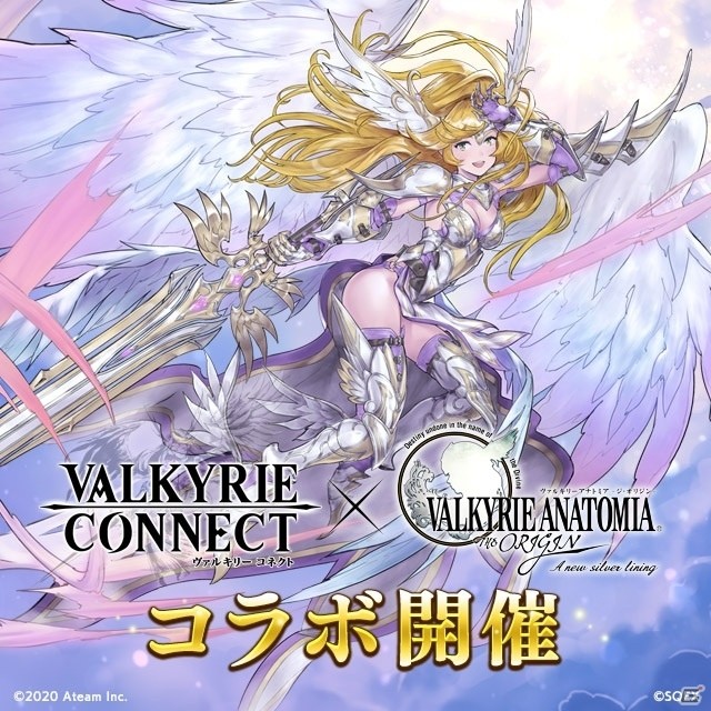 「VALKYRIE ANATOMIA -THE ORIGIN-」にて「ヴァルキリーコネクト」との相互コラボが開催決定！の画像1