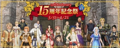 「大航海時代 Online」15周年記念特別アップデート「～Lost Memories～Seven Wonders」Chapter1が実施！の画像7