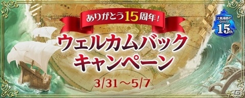 「大航海時代 Online」15周年記念特別アップデート「～Lost Memories～Seven Wonders」Chapter1が実施！の画像8