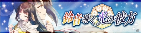 「うたわれるもの ロストフラグ」イベント「鈴音導く光の彼方」が開催！ユズハ（CV：中原麻衣）、オボロ（CV：桐井大介）が登場の画像1