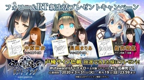 「うたわれるもの ロストフラグ」イベント「鈴音導く光の彼方」が開催！ユズハ（CV：中原麻衣）、オボロ（CV：桐井大介）が登場の画像10