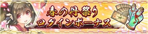 「うたわれるもの ロストフラグ」イベント「鈴音導く光の彼方」が開催！ユズハ（CV：中原麻衣）、オボロ（CV：桐井大介）が登場の画像8