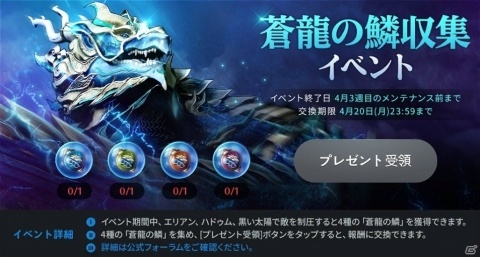 「黒い砂漠 MOBILE」新クラス・ミスティックが追加！神話イヤリングなどが報酬の蒼龍の鱗イベントも開始の画像3
