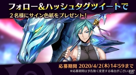 「メギド72」イベントクエスト「師の想い、弟子の想い」が開始！激★魔宴召喚には新たなメギド・アマゼロトが登場の画像7