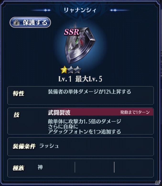 「メギド72」イベントクエスト「師の想い、弟子の想い」が開始！激★魔宴召喚には新たなメギド・アマゼロトが登場の画像2