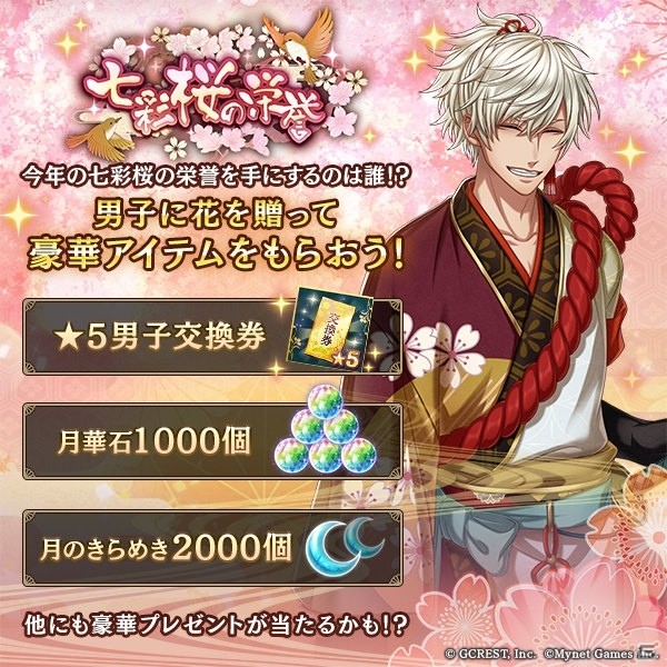 「茜さすセカイでキミと詠う」4月で提供開始から3周年！「藤原定家」が登場するガチャなどの3周年記念キャンペーンを開催の画像2