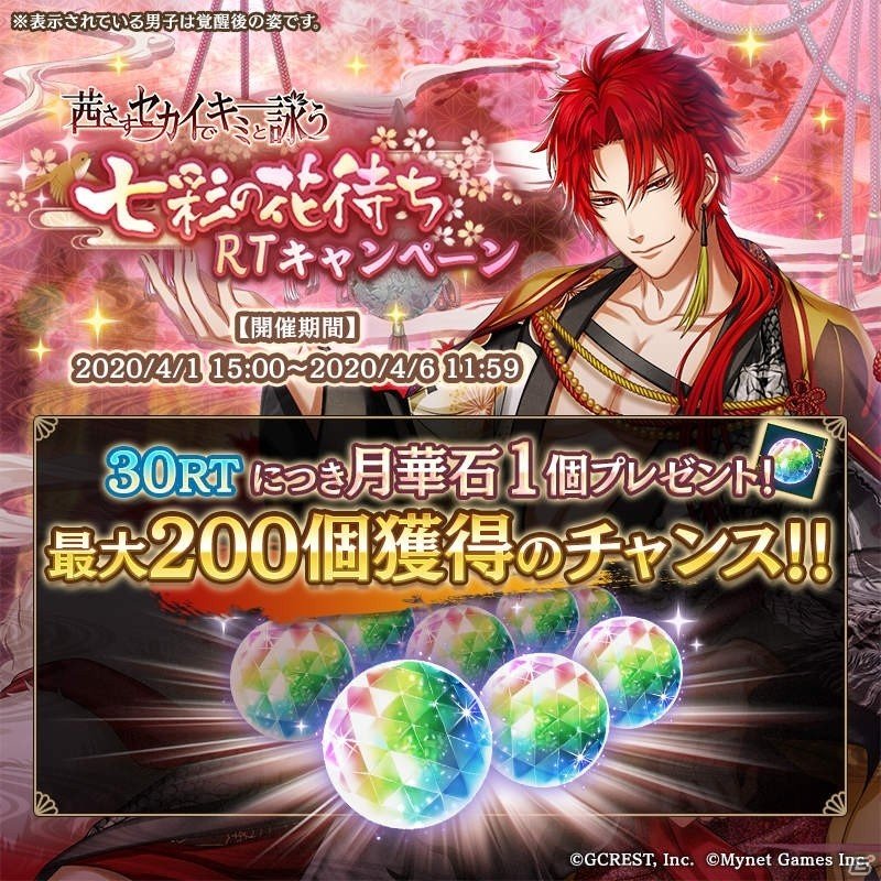 「茜さすセカイでキミと詠う」4月で提供開始から3周年！「藤原定家」が登場するガチャなどの3周年記念キャンペーンを開催の画像3