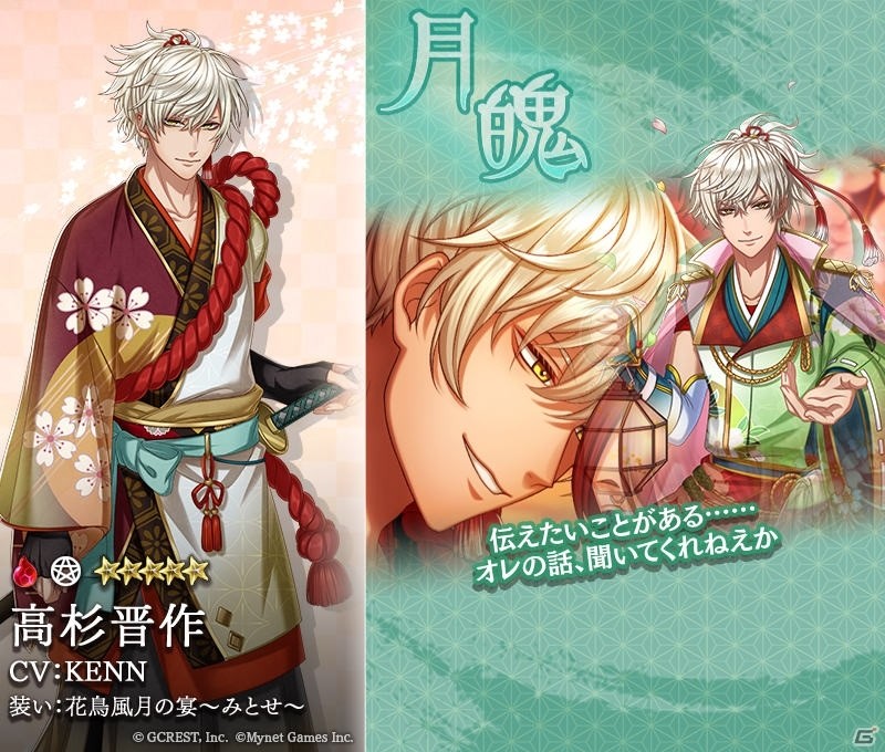 「茜さすセカイでキミと詠う」4月で提供開始から3周年！「藤原定家」が登場するガチャなどの3周年記念キャンペーンを開催の画像4