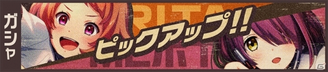 「荒野のコトブキ飛行隊 大空のテイクオフガールズ！」新★3のリッタとミントがピックアップガシャに登場！の画像1
