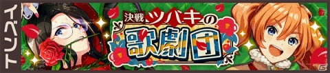 「荒野のコトブキ飛行隊 大空のテイクオフガールズ！」新★3のリッタとミントがピックアップガシャに登場！の画像6