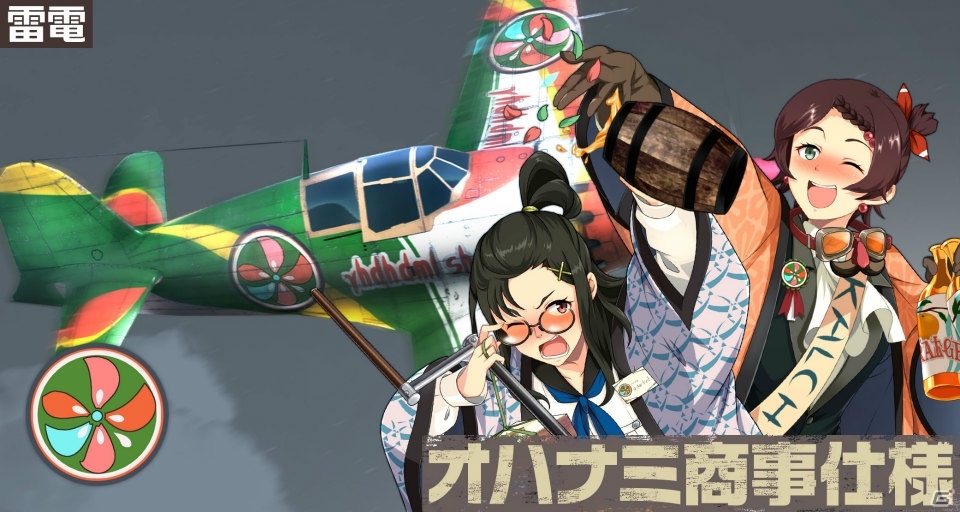「荒野のコトブキ飛行隊 大空のテイクオフガールズ！」新★3のリッタとミントがピックアップガシャに登場！の画像11