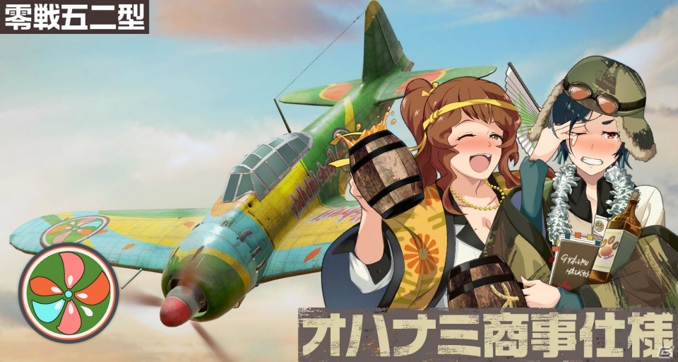 「荒野のコトブキ飛行隊 大空のテイクオフガールズ！」新★3のリッタとミントがピックアップガシャに登場！の画像12