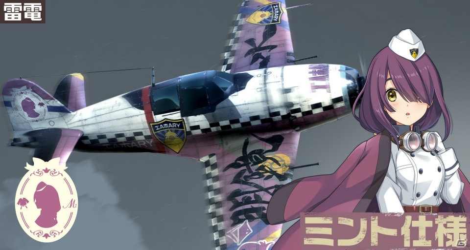 「荒野のコトブキ飛行隊 大空のテイクオフガールズ！」新★3のリッタとミントがピックアップガシャに登場！の画像5