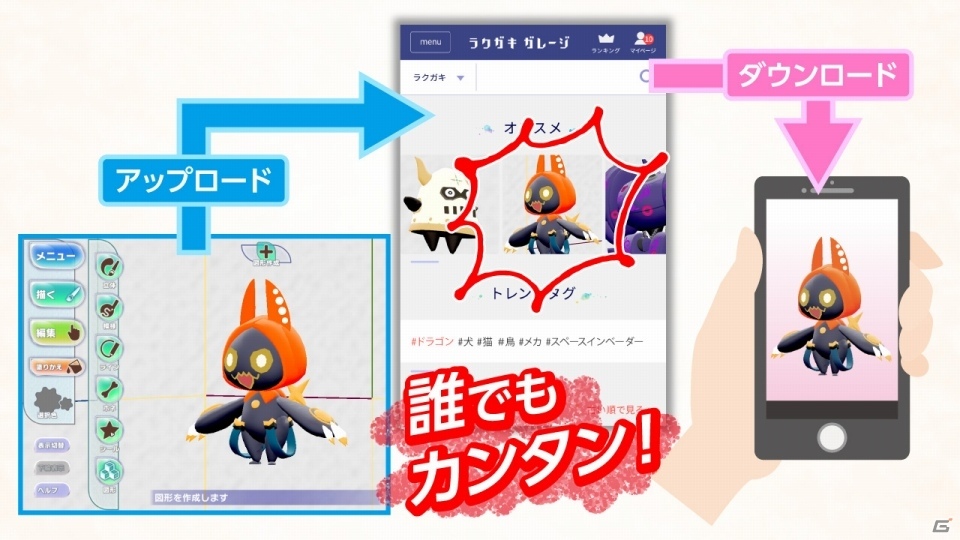 「ラクガキ キングダム」第2回CBT参加者枠が1万人に拡大―募集期間も5月7日まで延長の画像5