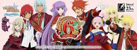 「テイルズ オブ アスタリア」6周年記念キャンペーンが開催！特別生配信「“英雄級”感謝祭！！」の実施もの画像5