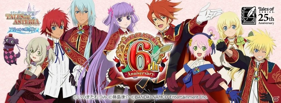 「テイルズ オブ アスタリア」6周年記念キャンペーンが開催！特別生配信「“英雄級”感謝祭！！」の実施もの画像5