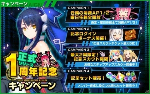 「凍京NECRO＜トウキョウ・ネクロ＞ SUICIDE MISSION」イベント「アリエスリビングデッド討伐戦」が開催！の画像1