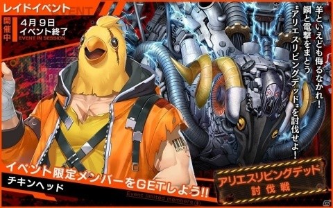 「凍京NECRO＜トウキョウ・ネクロ＞ SUICIDE MISSION」イベント「アリエスリビングデッド討伐戦」が開催！の画像4