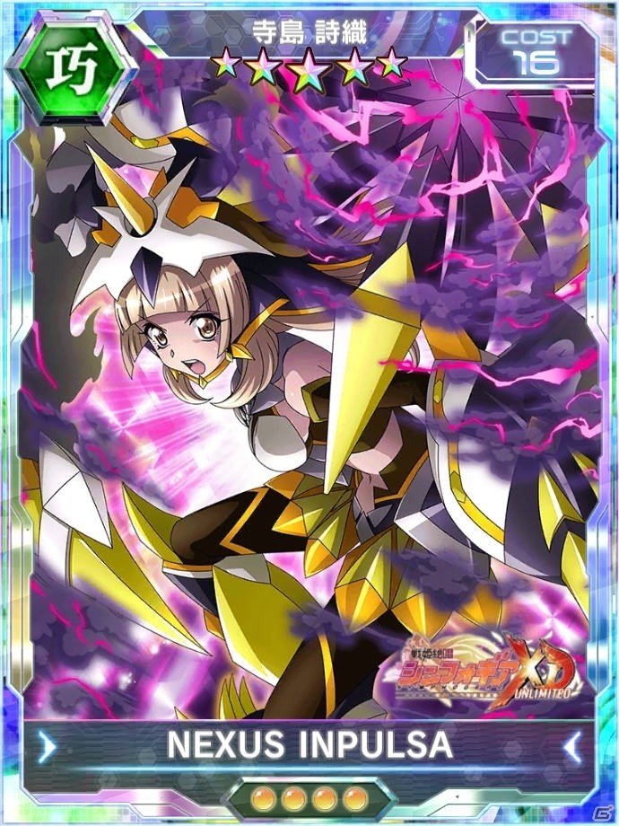「戦姫絶唱シンフォギアXD UNLIMITED」オリジナルストーリーイベント「竜姫咆哮メックヴァラヌスD」が配信開始！の画像6
