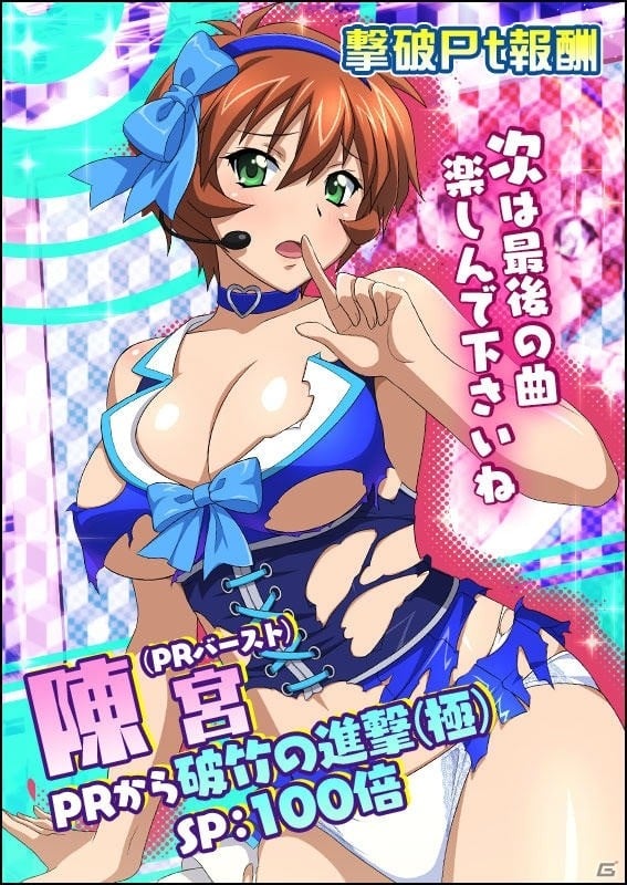 「一騎当千 バーストファイト」イベント「カムヒア！！アイドルニューシーズン♪」が開催！個人ランキング報酬は「典韋＆柳生」の画像3