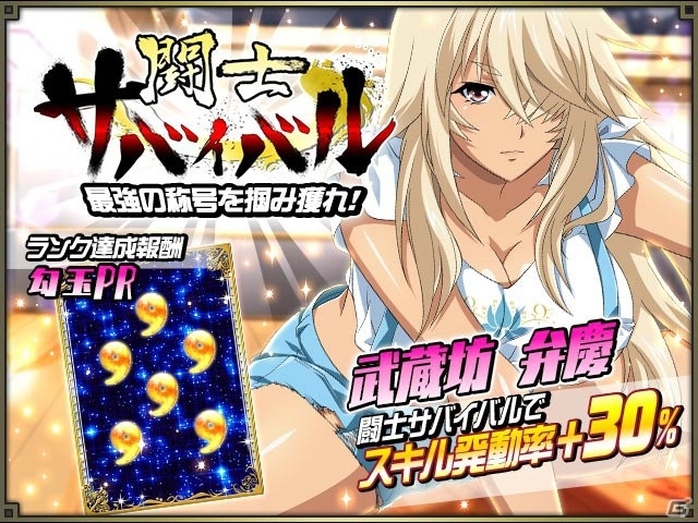 「一騎当千 バーストファイト」イベント「カムヒア！！アイドルニューシーズン♪」が開催！個人ランキング報酬は「典韋＆柳生」の画像7