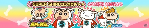 「クレヨンしんちゃん ちょ～嵐を呼ぶ 炎のカスカベランナー!! Z」初のランキングイベントが開始！の画像3