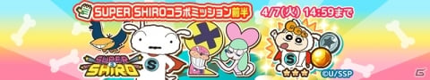 「クレヨンしんちゃん ちょ～嵐を呼ぶ 炎のカスカベランナー!! Z」初のランキングイベントが開始！の画像8