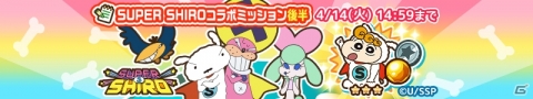「クレヨンしんちゃん ちょ～嵐を呼ぶ 炎のカスカベランナー!! Z」初のランキングイベントが開始！の画像9