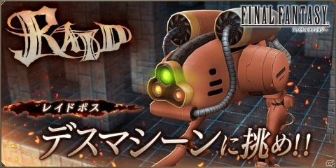 「FFBE 幻影戦争」4月1日に新ユニット「キルフェ」、「シムール」が登場！ピックアップ召喚が開催の画像11